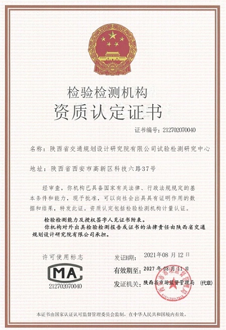CMA资质证书.jpg