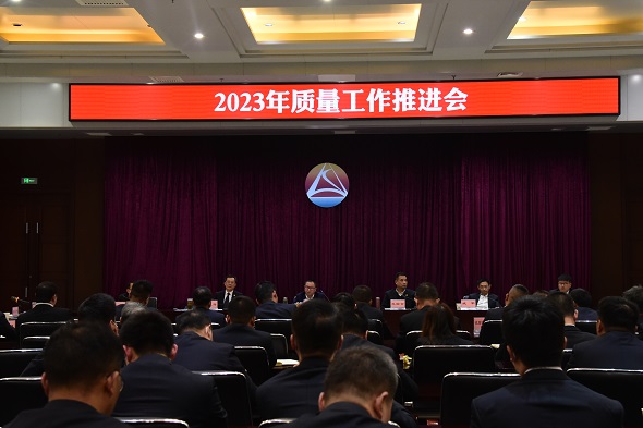 设计院召开质量工作推进会.JPG