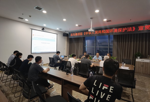 2023.4.19兵马俑项目召开《环境保护法》宣贯会.jpg