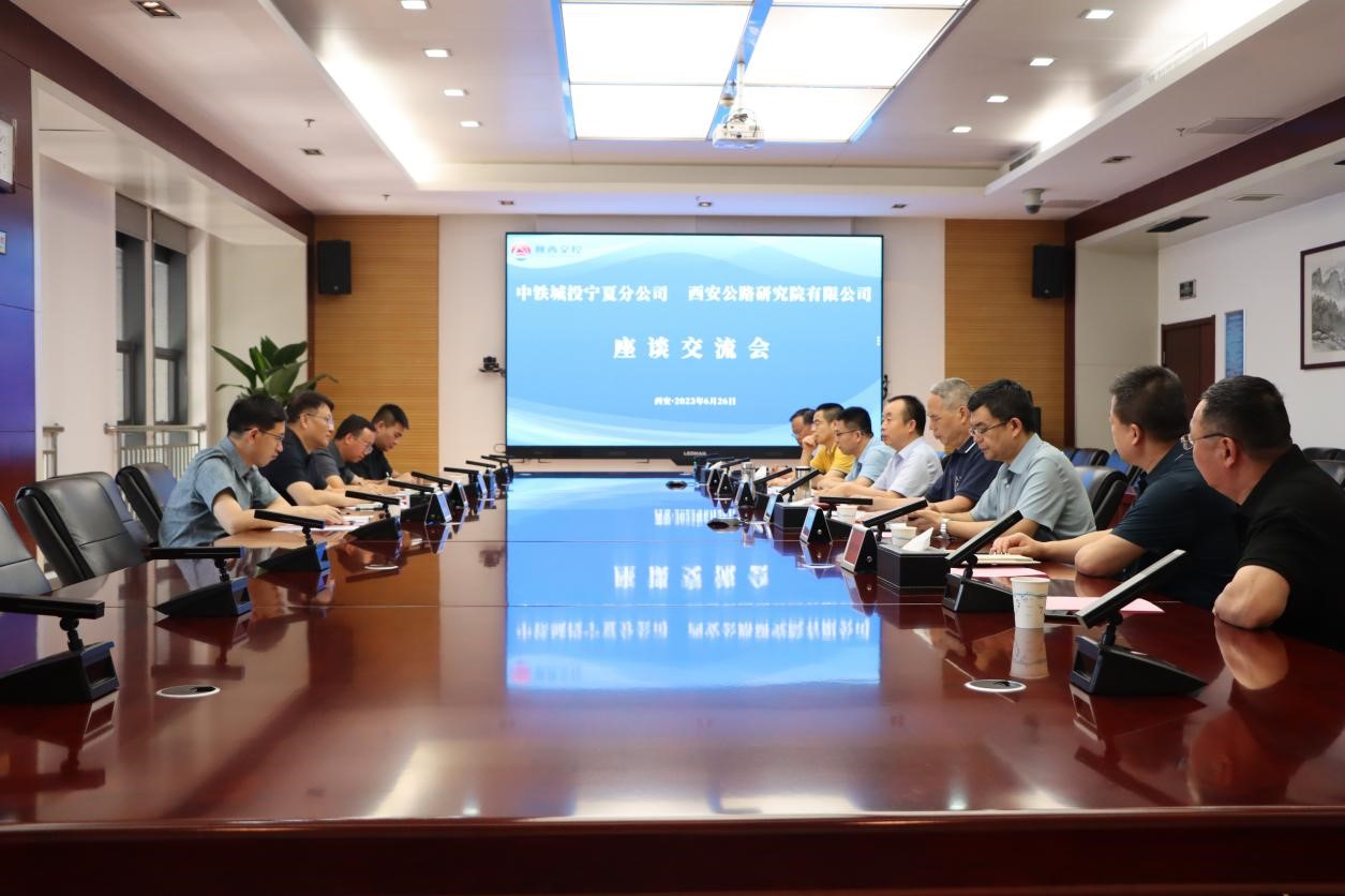 127、6月26日我公司与中铁城投宁夏分公司座谈会新闻稿图片1.jpg