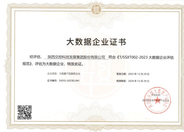 科技-大数据企业_00_副本.jpg