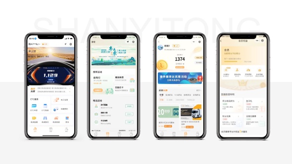 陕易通平台场景图_副本.jpg